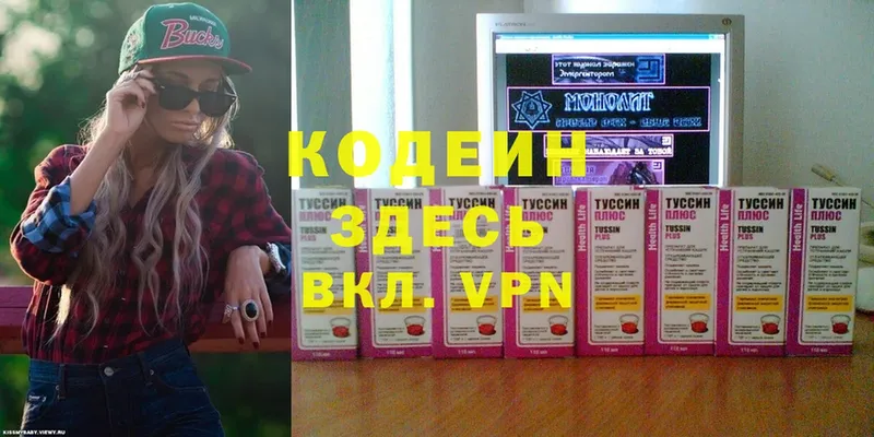 Кодеин Purple Drank  дарнет шоп  Костомукша 