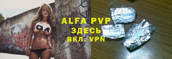 ALPHA-PVP Бугульма