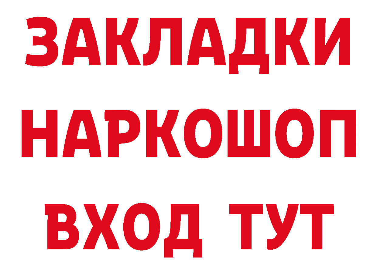 БУТИРАТ GHB зеркало площадка гидра Костомукша